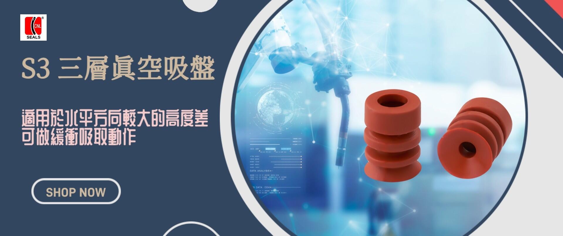 Vacuum Suction Cup S3 type