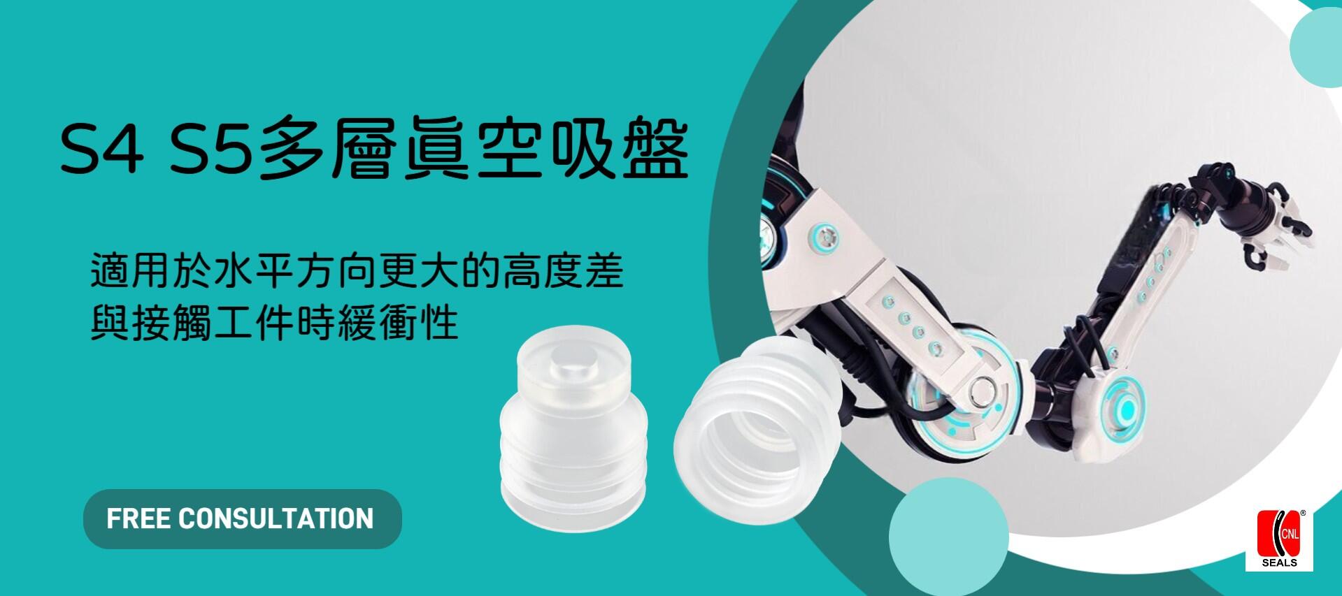 Vacuum Suction Cup S4, S5 Multiple type