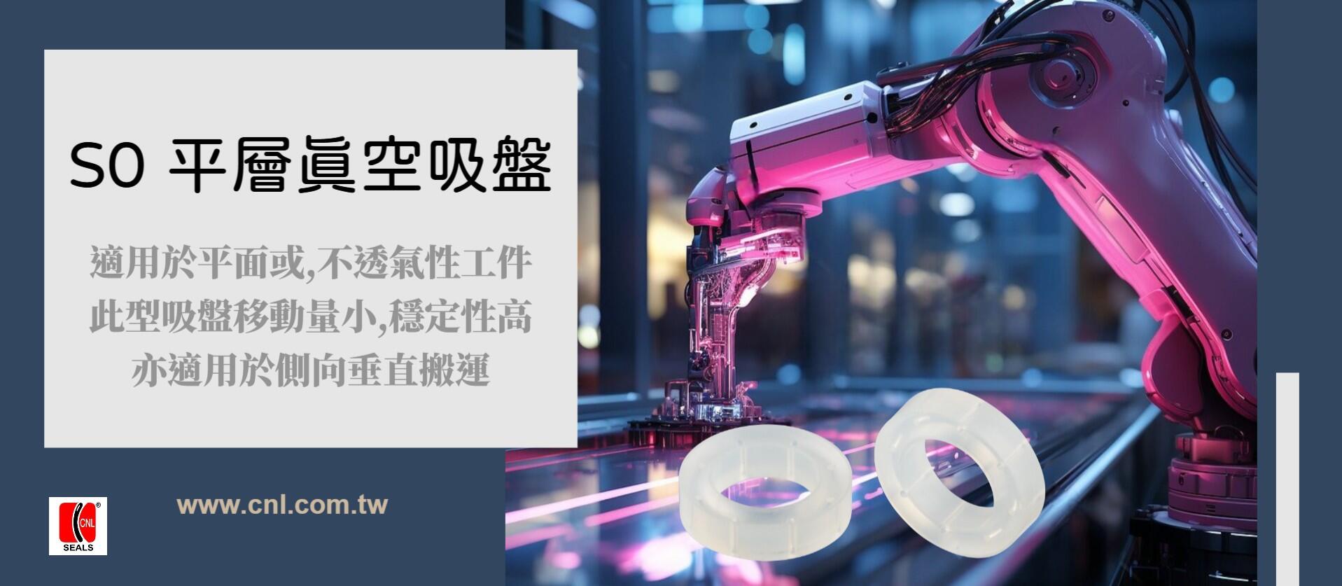 Vacuum Suction Cup S0 type