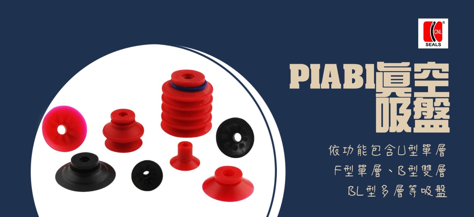 Vacuum Suction Cup PIAB1 series